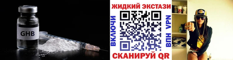 БУТИРАТ бутандиол  мега рабочий сайт  Краснознаменск 