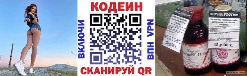 Кодеиновый сироп Lean Purple Drank  Краснознаменск 
