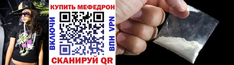 МЕФ mephedrone  маркетплейс состав  Краснознаменск  купить  цена 